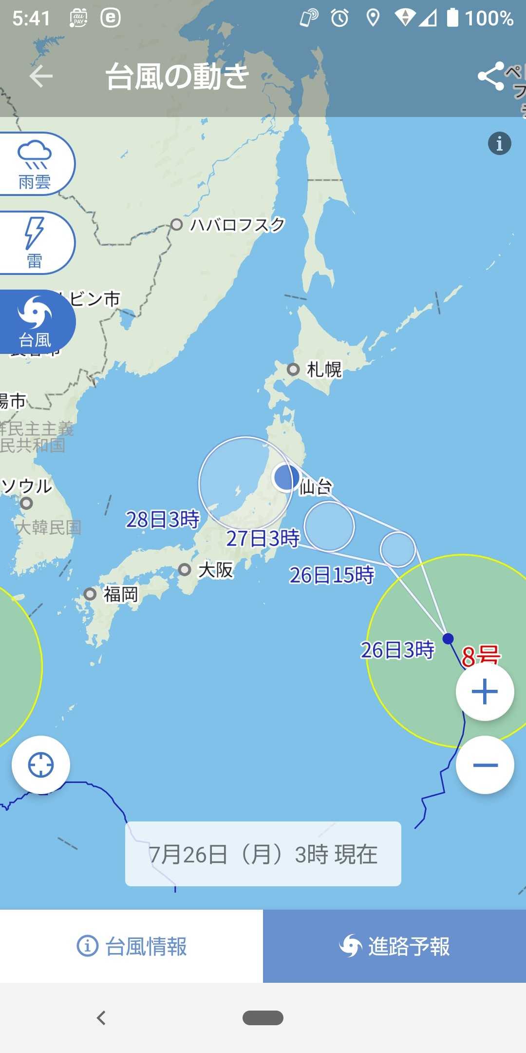 台風8号にご注意 キャンcberの備忘録 楽天ブログ