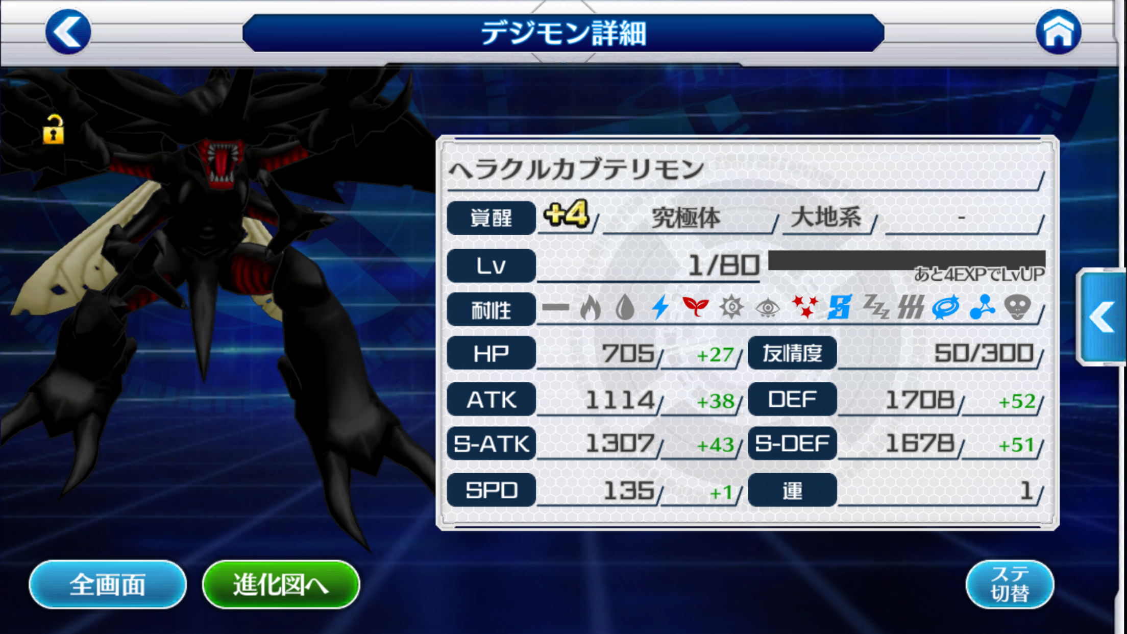 変異ヘラクルカブテリモン育成計画その2 最終回 デジモンリンクスまったりブログ 楽天ブログ