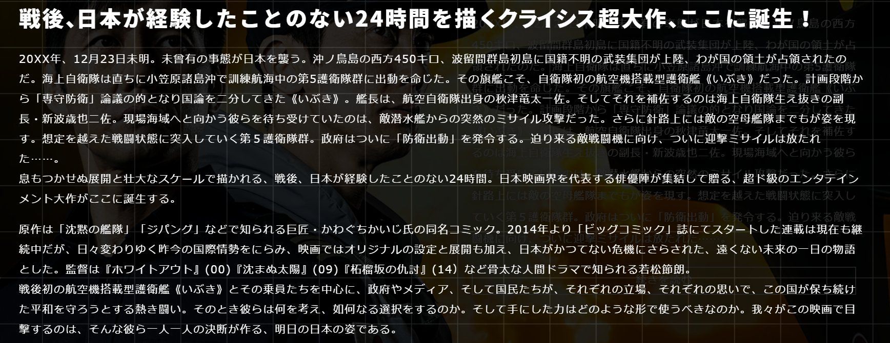 映画 空母いぶき 早速観て来ました Canon Boy のブログ 楽天ブログ