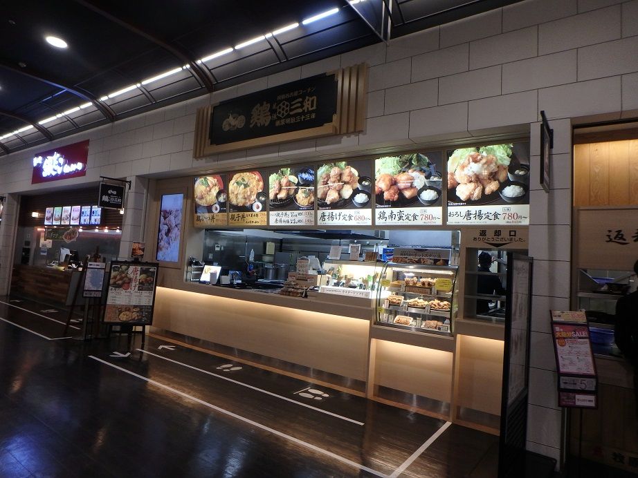 イオンモール大高 3Fフードコート 漁港めし家 牧原鮮魚店 鶏三和  お 