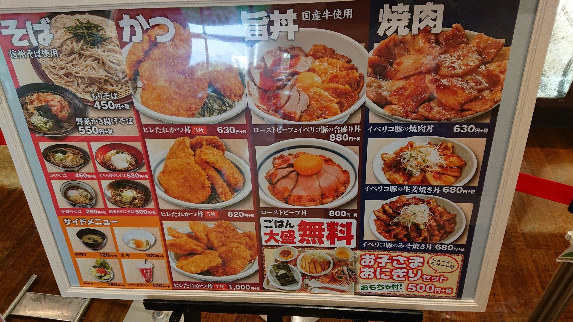 どんぶり無双 De イベリコ豚の焼肉丼 ラジオ ときどきラーメン２ 楽天ブログ