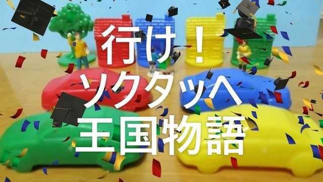 サイド欄のひとりごと まとめ 番外編含む の記事一覧 ソクタッヘ王国物語 楽天ブログ
