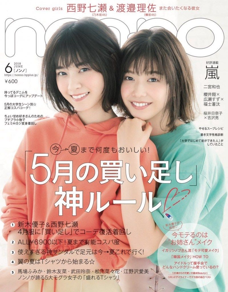 ai 女の子 二人 安い 雑誌