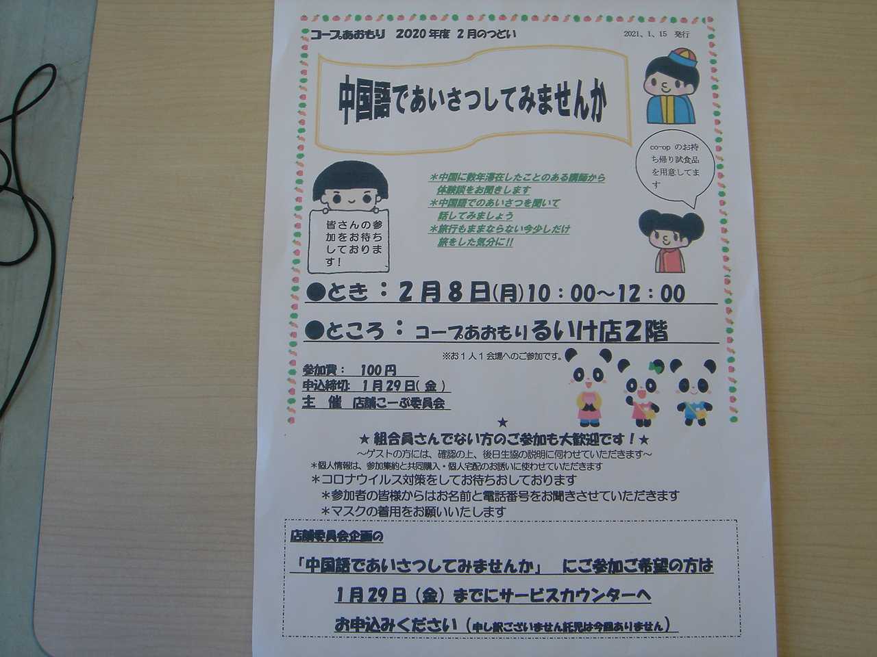中国語で挨拶してみませんか Uniawabioyoyoの前立腺がん日記 楽天ブログ