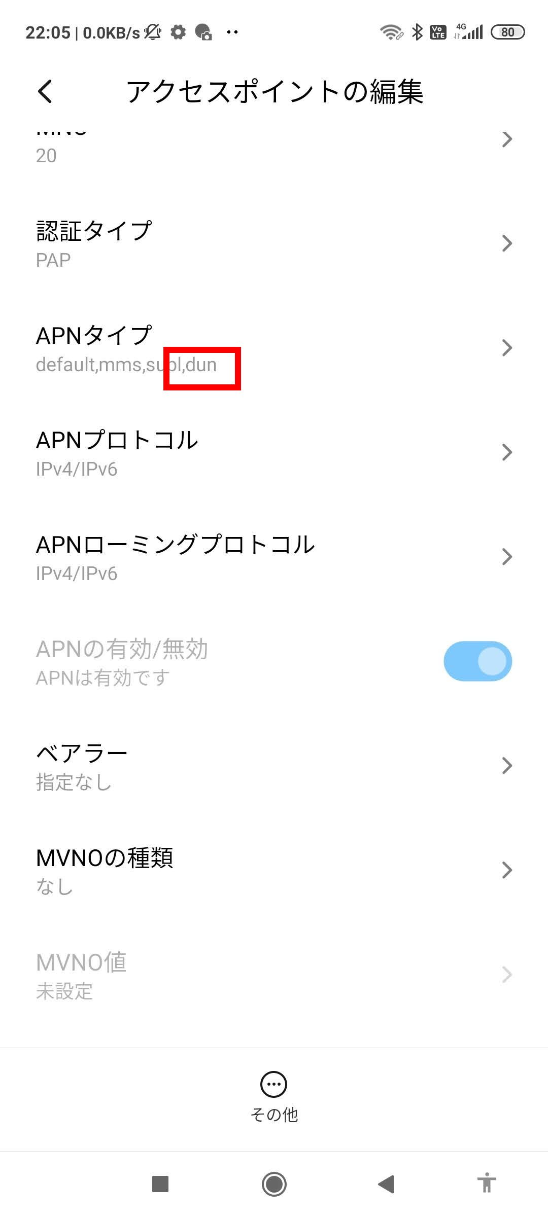 Redmi Note 9sでsoftbank Iphone Simテザリング ちちの物欲 楽天ブログ