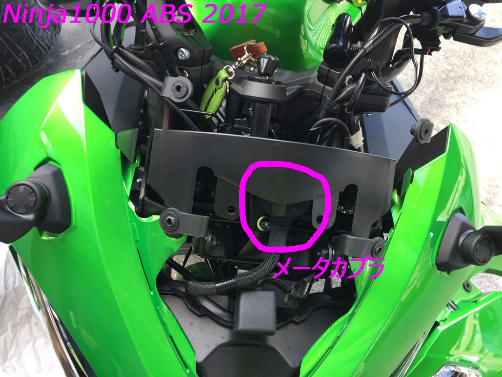 ninja1000 カウリングミラー2 ストア