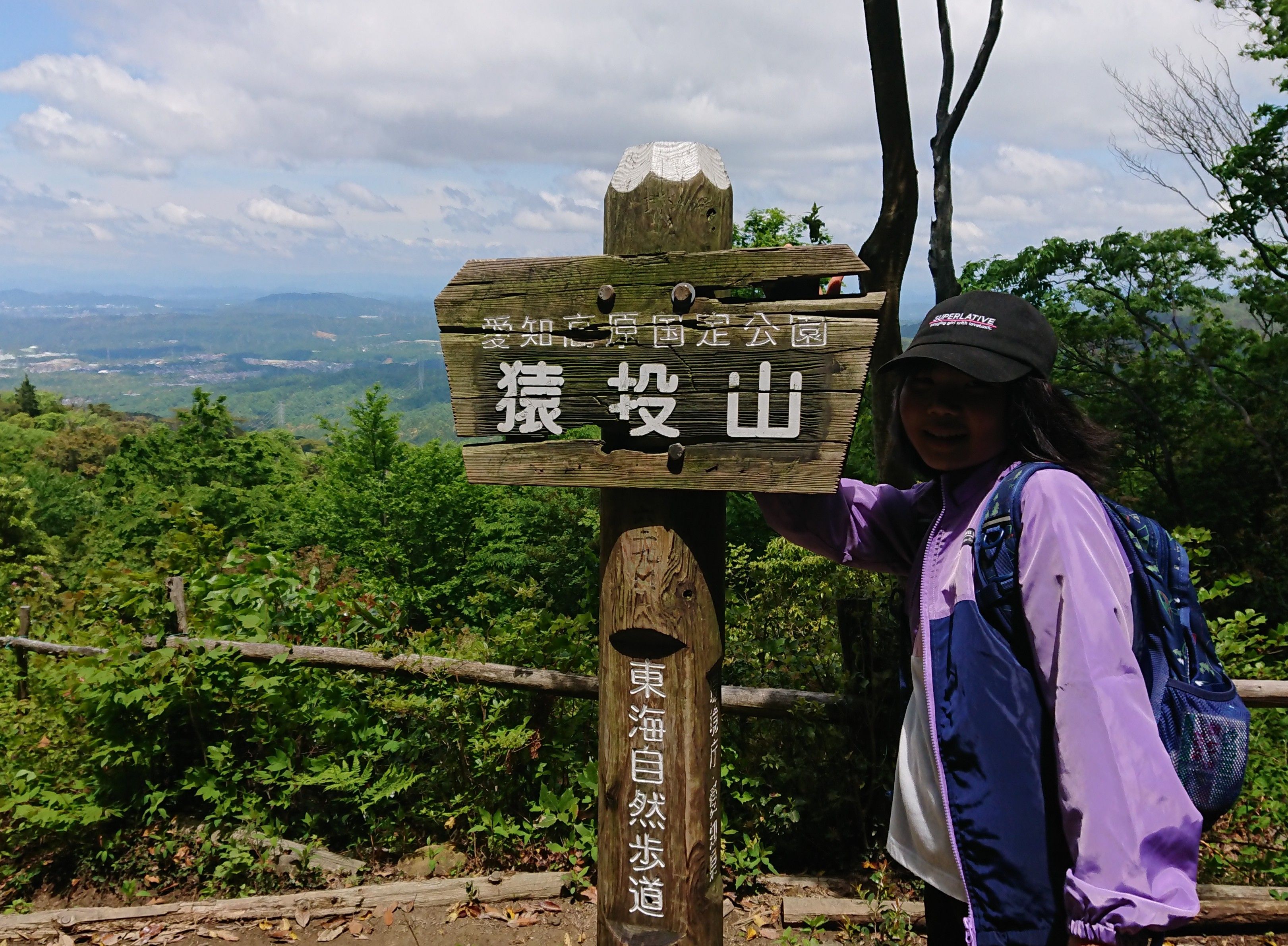 No 91 猿投山 山ガール ノンちゃんの目指せ100登山 楽天ブログ