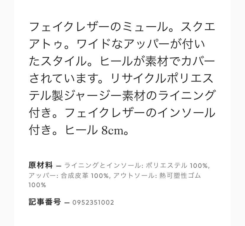 新垣結衣ちゃんとお揃い H Mのサンダル アラサー女子のちょっとお洒落したいブログ 楽天ブログ