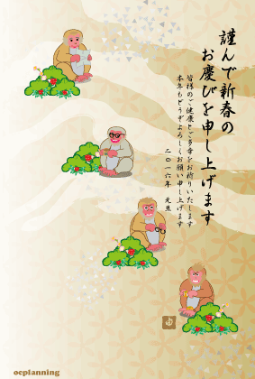 サルのイラスト年賀状テンプレート　フォーマル