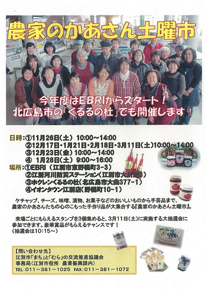 農家のかあさんチラシ.jpg