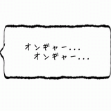 オンギャーオンギャー・・・.gif