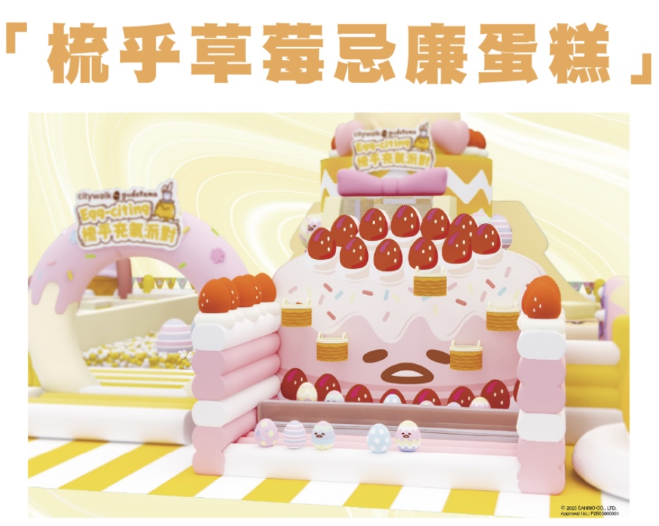 ぐでたま - 【ぐでこ】香港3商品 香港でぐでたまのイベント開催！ | ぐでぐでママのわくわく