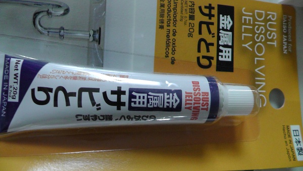 金属用サビとり　日本製