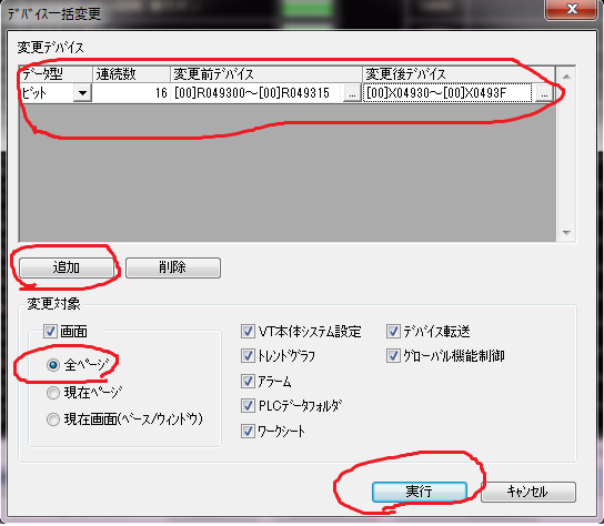 キーエンスの表示をXYM表示にする方法。 | 求職中の製造系