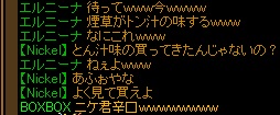 ニケ君辛口.jpg