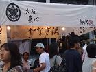 大阪菓心 柳沢さん