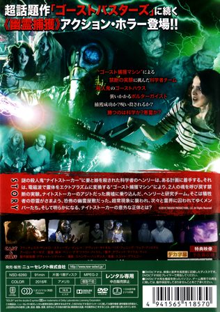 1087 デビルバスターズ | B級映画ジャケット美術館 - 楽天ブログ