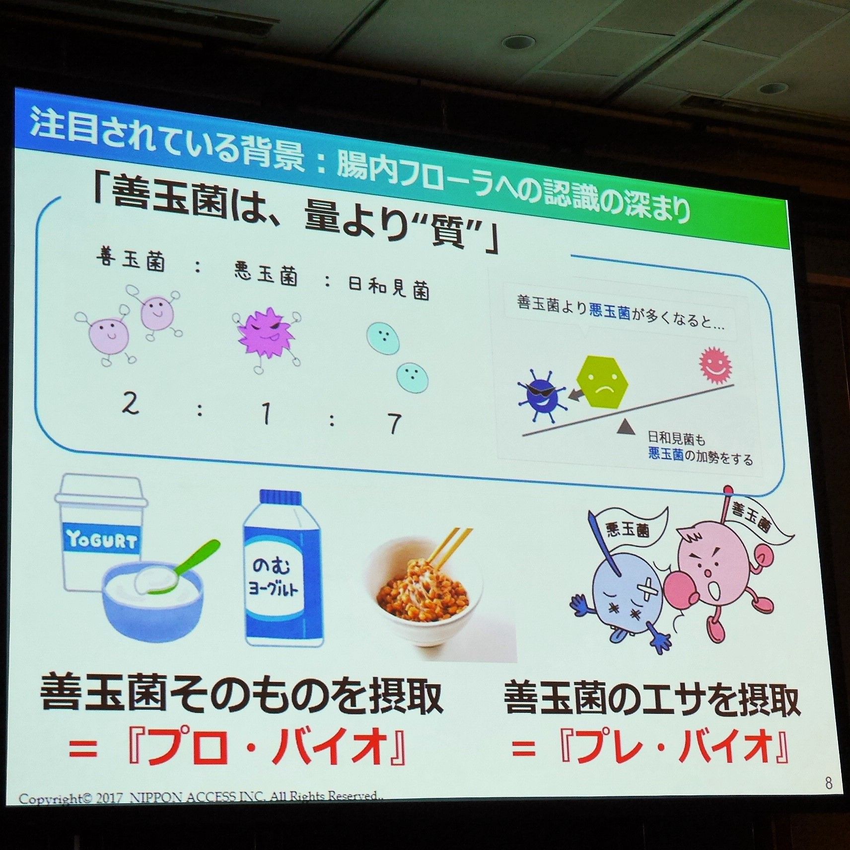 トッピングスーパー大麦_プレバイオ