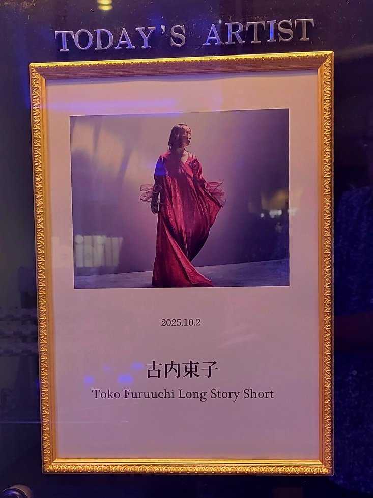 2025/10/02 (木)古内東子 Toko Furuuchi Long Story Short@Billboard