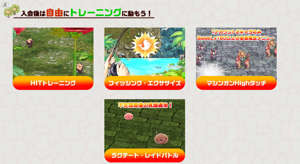 Game ラグナロクオンライン ムキムキ ブートキャンプ 攻略メモ 愛の心 愛の伝道師 アイデン 楽天ブログ