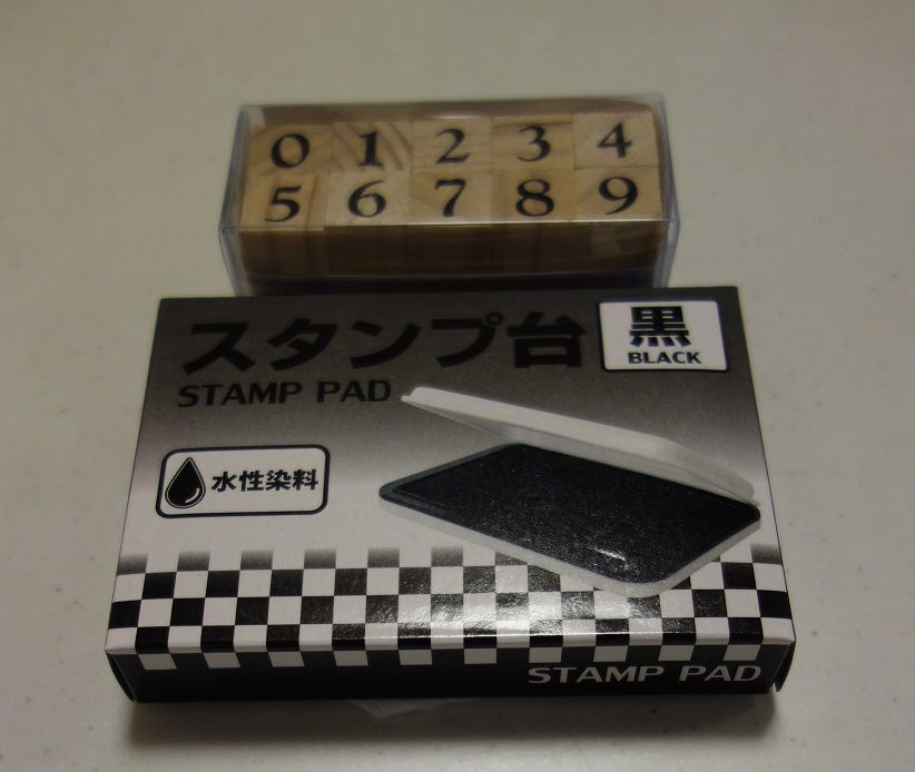 ミシンのステッチと100均の数字スタンプ きのう何食べた Memorandum Diary 楽天ブログ