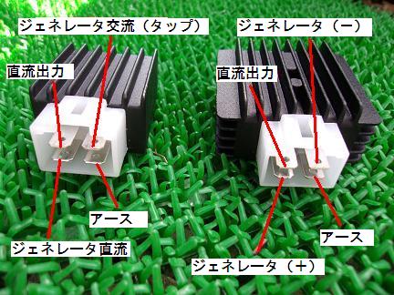 ﾚｷﾞｭﾚｰﾀ配線比較