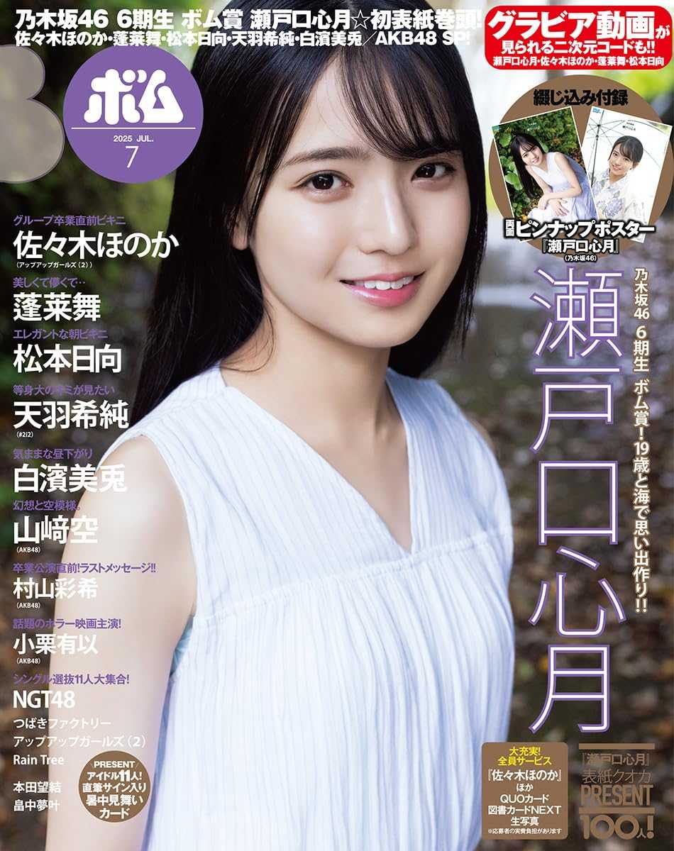 乃木坂46 - ホク 心月⊿gen on X: 