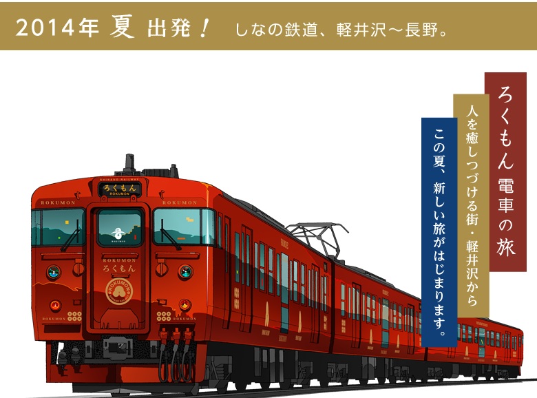 ろくもん.jpg
