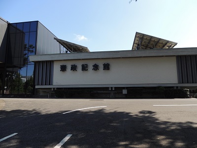 寛政記念館01