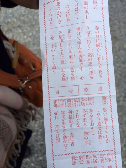 おみくじ.jpg
