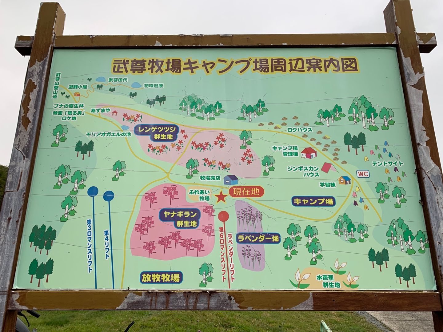 見晴らし抜群 武尊牧場キャンプ場 | jimi camp 〜地味キャン〜 - 楽天ブログ