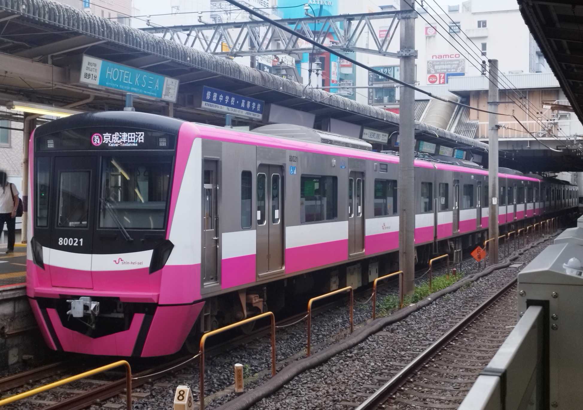 プラレール プラレール 新京成80000形 限定品 京成電鉄 松戸〜京成