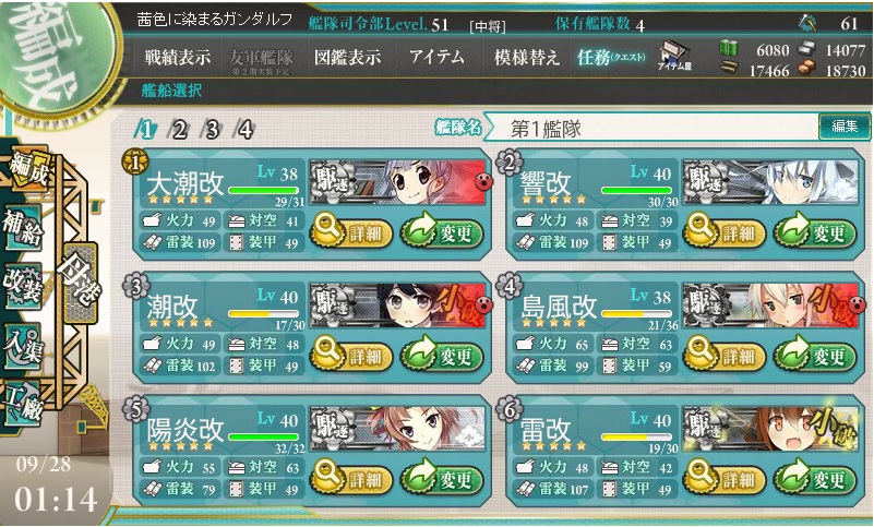 kankore9.jpg
