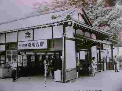 ぐみようじ駅.jpg