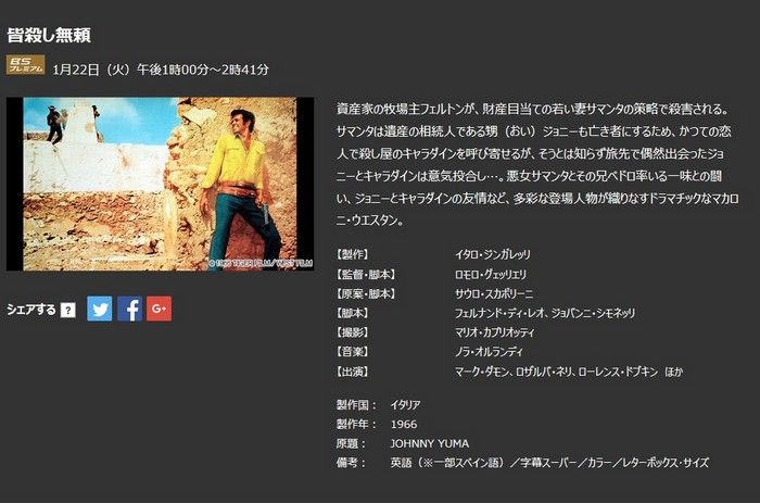 マカロニ大会 カウントダウン Nhk Bs マカロニ作品一挙放送 Welcome To Alleluja S Blog 楽天ブログ