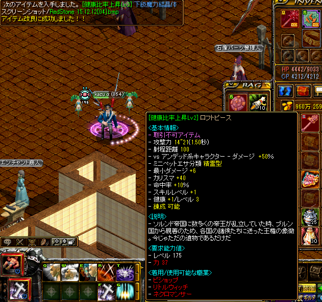 RedStone 15.12.12[05].png