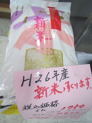 味覚新米.jpg