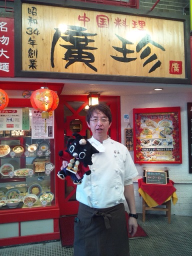 廣珍２