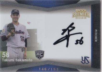 プロ野球80周年 投手編 金サイン 北別府学 | 街角のカード日誌