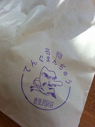 天狗まんじゅう