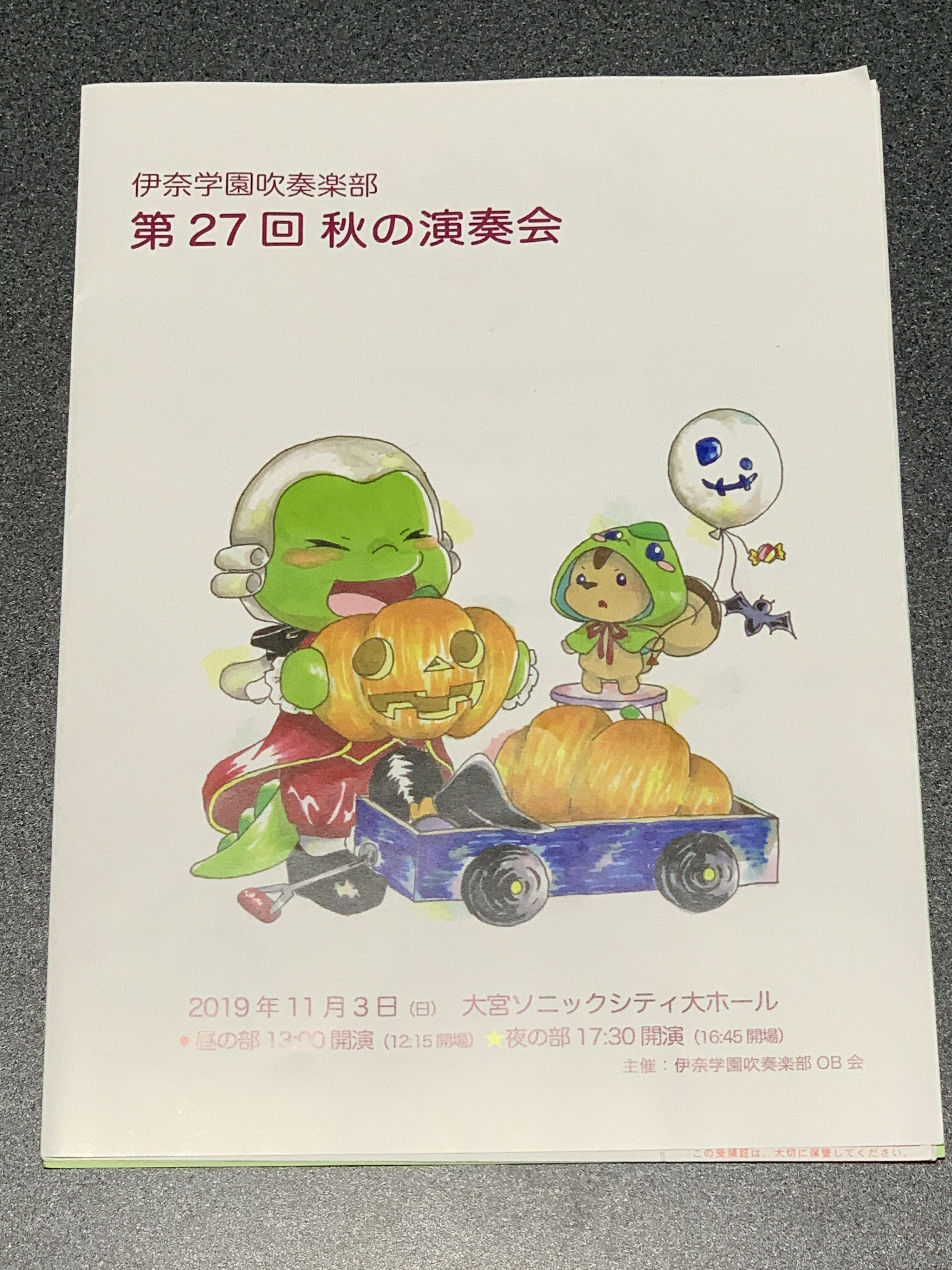 演奏会 の記事一覧 吹奏楽のぉと 埼玉 楽天ブログ