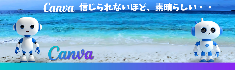 Canva Life へようこそ