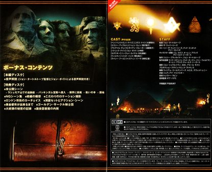 『0635　ナショナル・トレジャー２／リンカーン暗殺者の日記　2-DISC COLLECTOR’S EDITION』ブックレット２