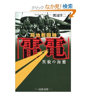 雷電