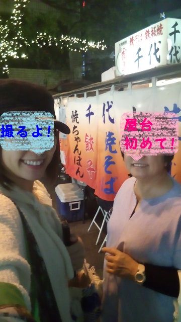 天神屋台 千代 博多の夜といえば ｅｎｊｏｙ主婦業 日々遊び 楽天ブログ