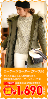 W25_lowgaugeknit_151120.png