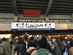 collectorsbudokan.jpg