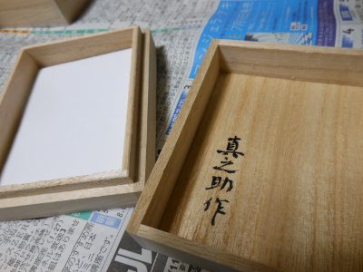 箱書き