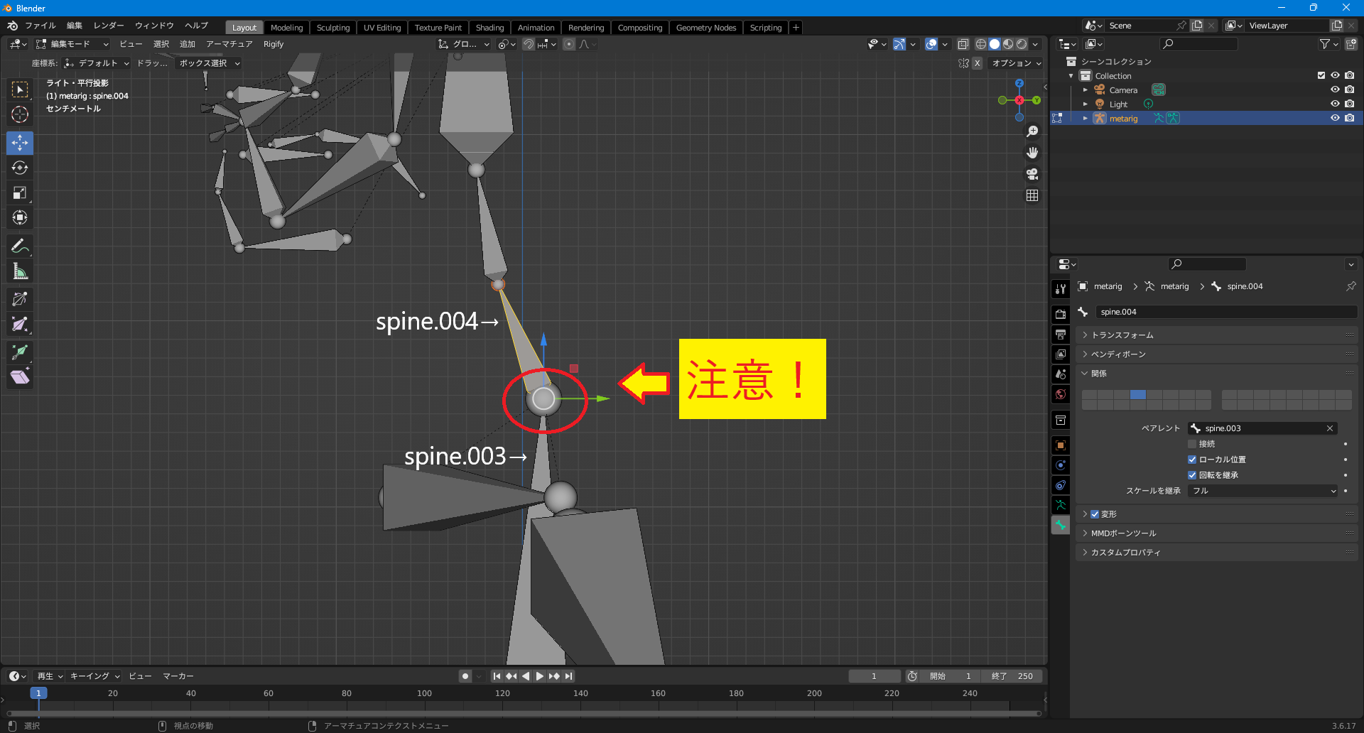Blender標準アドオンのRigifyを使用したリギングの注意事項