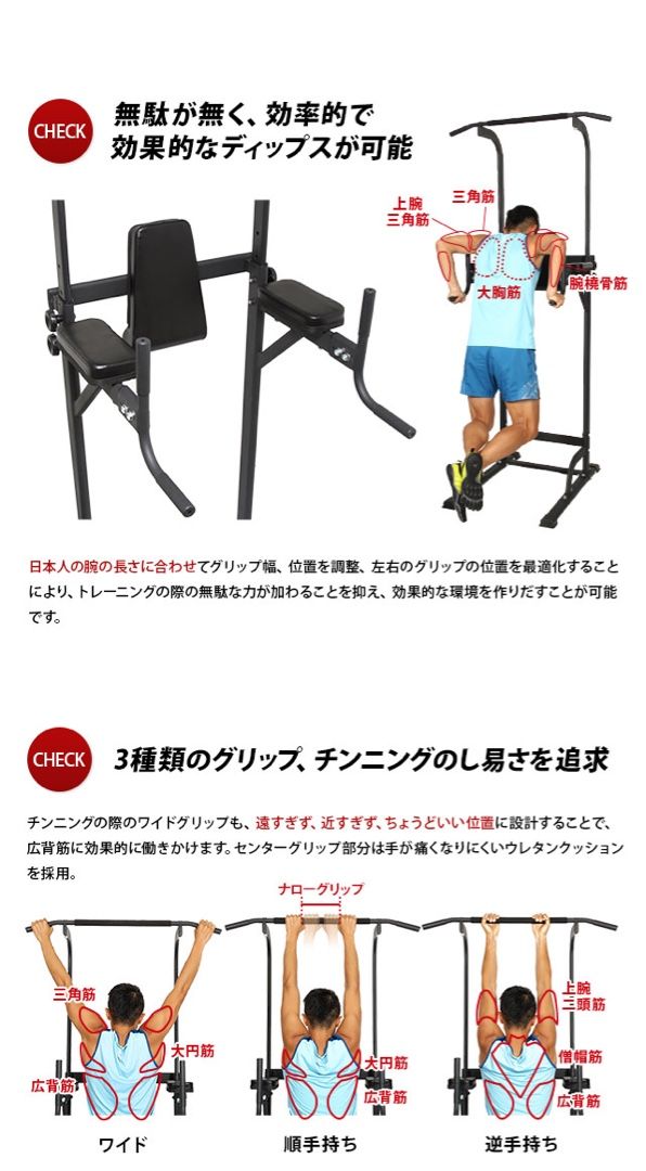 頑強 ・ 業務用 ] レッグレイズ & ディップス & チンニング